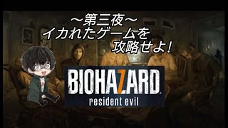 【グロ注意】サイコパス VS サイコパス　バイオハザード7 part FINAL