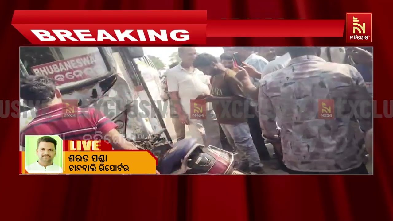 ଭଦ୍ରକ ଜିଲ୍ଲା ପୀରହାଟ ଥାନା କମାରିଆ ଛକ ନିକଟରେ ଦୁର୍ଘଟଣା