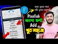 Bangla Font Download How To Download Font How To Add Font In Pixellab 2025 Font Download