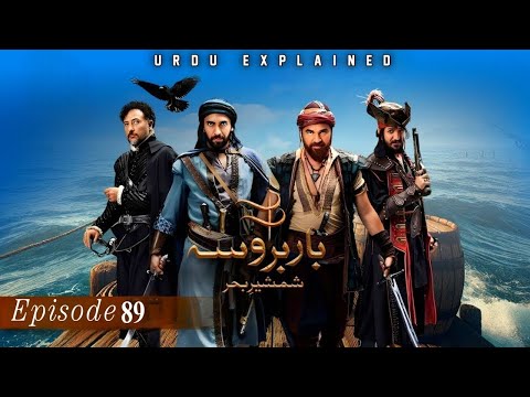 Barbarossa Episode 89 [ Urdu Dubbed ] | PK PTV GOLD - #barbarossa #arydigital #turkishdrama - 2025