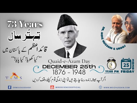 Special Program on 25th December 2020 on Quaid-e-Azam Day