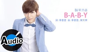 畢書盡 Bii - B-A-B-Y (官方歌詞版)