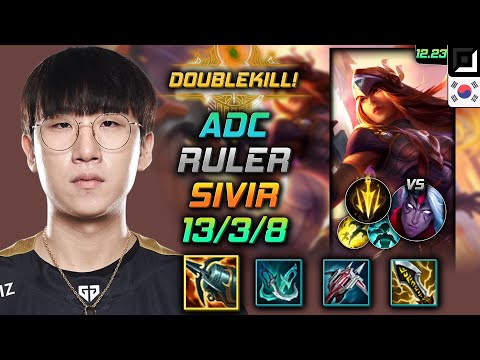 룰러 원딜 시비르 템트리 룬 크라켄 치속 - Ruler Sivir Adc vs Varus - 롤 KR 12.23