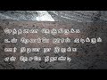 Thattan Thattan Whats App Status Karnanan Songs