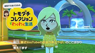 【ゆっくり実況】あんた何を言ってんすか【トモダチコレクションわくわく生活】