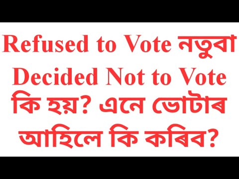 Refused to vote or Last voter decided not to vote: Explained in Assamese
