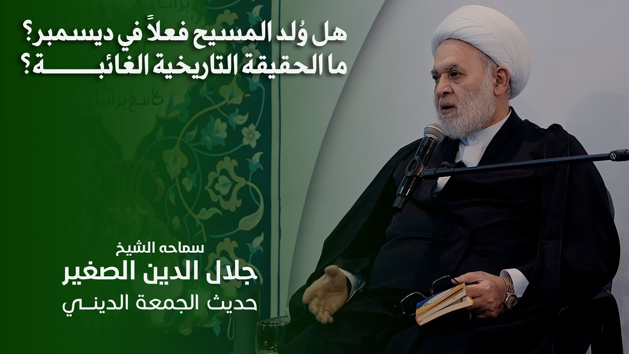 هل وُلد المسيح فعلاً في ديسمبر؟ ما الحقيقة التاريخية الغائبة؟