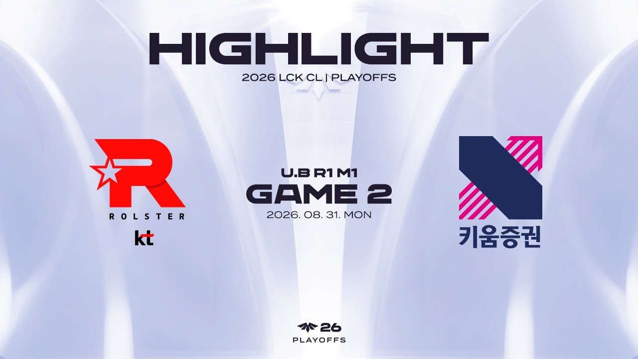 KT vs KRX 게임 2 하이라이트 | 08.31 | 2026 LCK CL PLAYOFFS