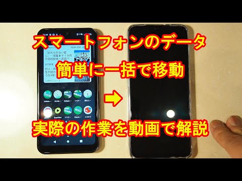 私のデータをコピーする