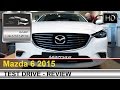 Mazda 6 (Мазда 6) обзор 2015 модельного года с Шаталиным Александром ...