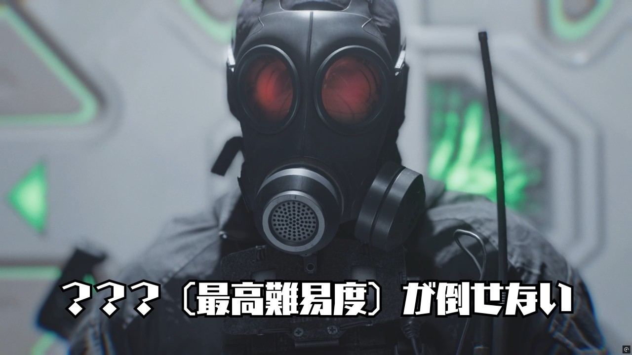 ？？？（最高難易度）が倒せない