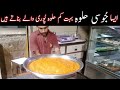 Halwa Pori Wala Halwa Recipe حلوہ پُوری والا جُوسی چِکنا مزیدار حلو�