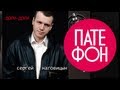 Сергей Наговицын - Дори-дори (Full album) 1996 