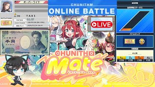 CHUNITHM ドキドキ★初見曲いっぱい全国対戦配信#shorts#CHUNITHM#チュウニズム