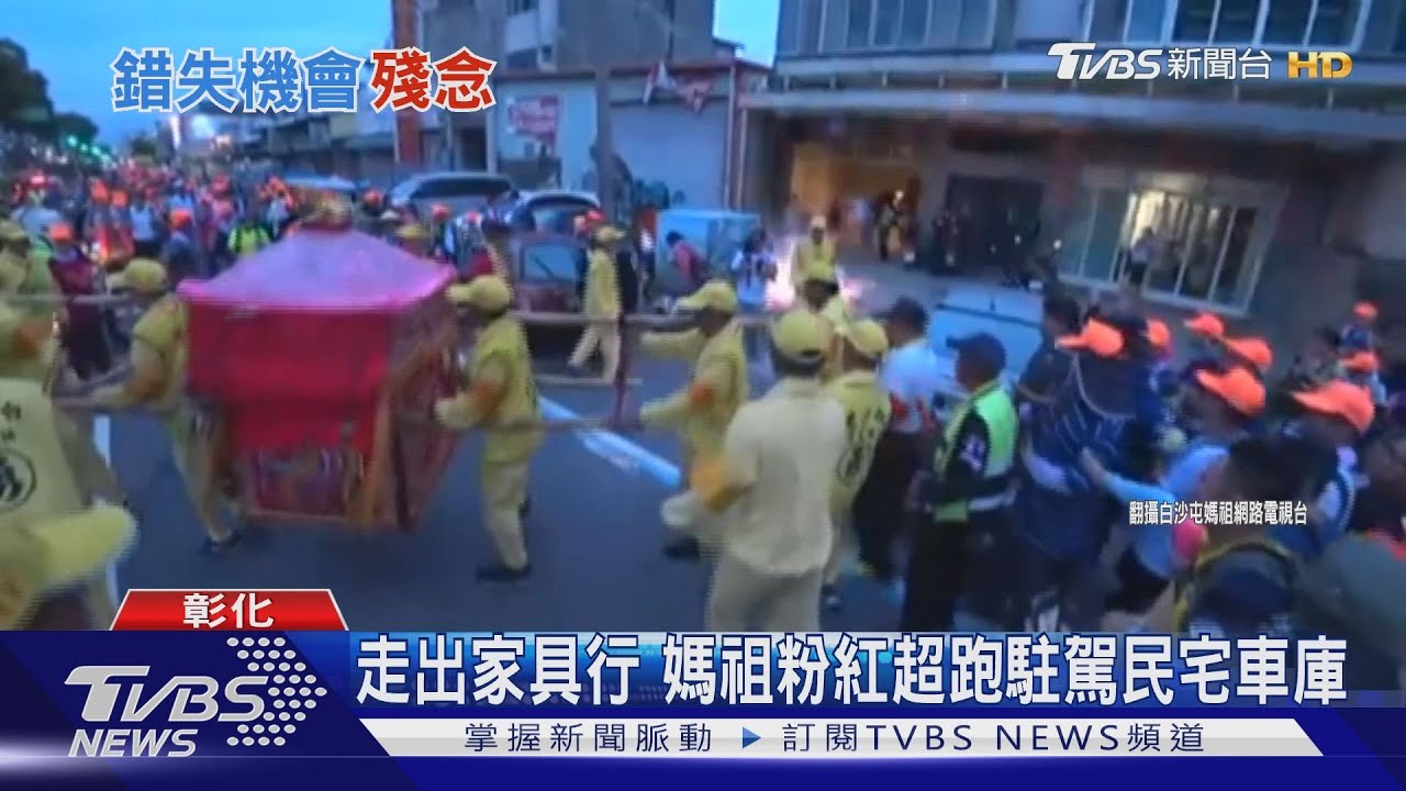走出家具行 媽祖粉紅超跑駐駕民宅車庫