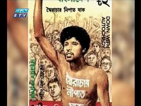 আজও নূর হোসেন উদ্দীপ্ত করেন তরুণ সমাজকে