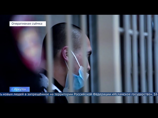 Троих жителей Приангарья осудили за пособничество в терроризме