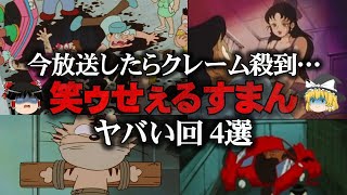 笑 ゥ せ ぇ る すまん トラウマ Watch Hd Mp4 Videos Download Free