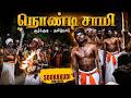 Soorakudi சூரக்குடி சாமியாட்டம் 2026 சூரக்கு�