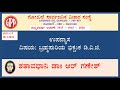 Bramhapuriya Bhikshuka D V G 1 1