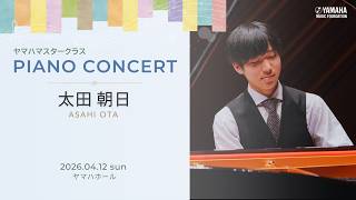 Download lagu 太田朝日「リスト：超絶技巧練習曲 第11番 夕べの調べ 変ニ長調 S.139/11 R.2b、ハンガリー狂詩曲 第15番 《ラコッツィ行進曲》 イ短調 S.244/15」#piano  #超絶技巧 mp3