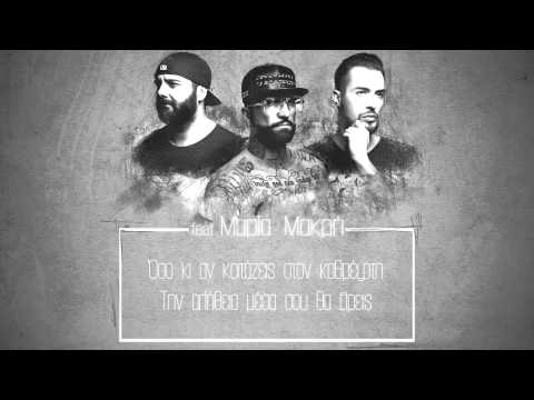 NEBMA feat. Μαρία Μακρή - Πλαστικό χαμόγελο (Lyric Video)
