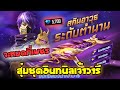 เพชร ฟีฟาย