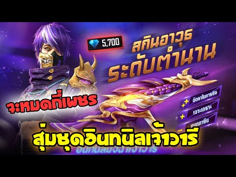 เพชร ฟีฟาย