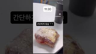 하루 일과