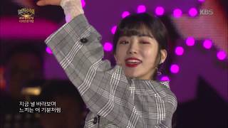 열린음악회 - 유니티 X 유앤비 - 마이턴.20180422