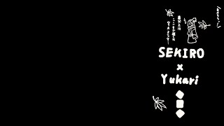 【SEKIRO】熟達を目指して心中の義父練習