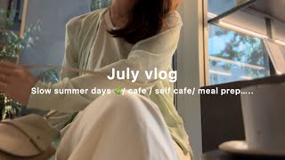 Vlog |東京で働く事務員の夏の日常🎐|自分を整える、ゆっくり過ごす休日| 美容day, 無印良品, 最近のイロイロ🫧