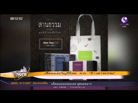 คลิกเพื่อดูคลิปวิดีโอ