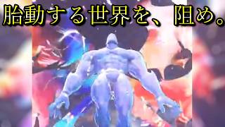 ゆるっとリリンクER　Part7「そしてカオスの涯てへ（ネタバレ注意）」（Twitch同時配信・2026年8月14日収録・飲酒あり）