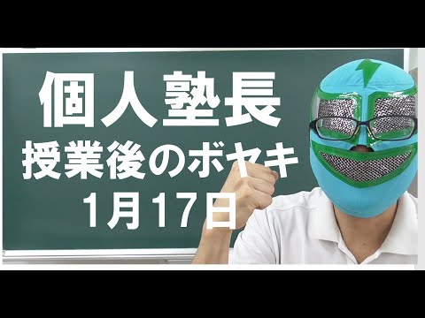経済学科 週刊個人塾長