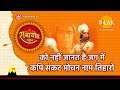 को नहीं जानत है जग में कपि संकट मोचन ना�