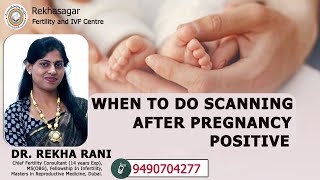 When to do scanning after Pregnancy Positive ? Dr.RekhaSagar - IVF and Research Centre