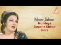 Mundeya Dupatta Chhad Mera