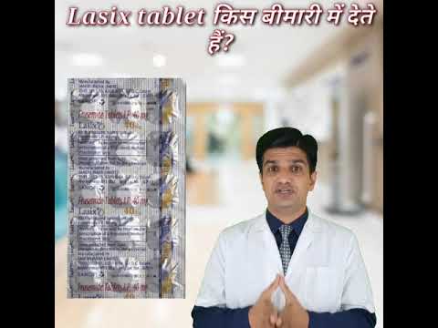 Lasix tablet किस बीमारी में देते हैं? Lasix tablet uses in hindi #shorts #lamshorts