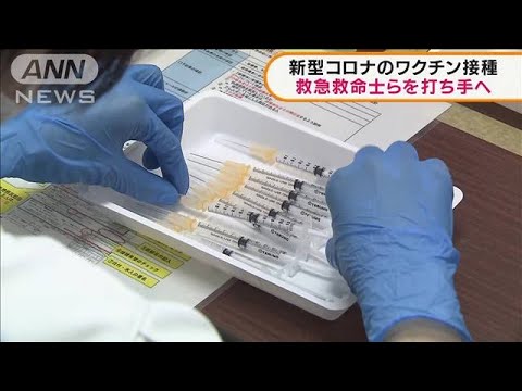 コロナウイルスワクチン:最初の検査者が沈黙を破る