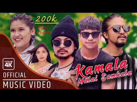 कमला"Kamala Malai Samhala" Jamuna Sanam Amit Sunar Bina Bishwokarma Sunil bkNew Nepali Song 2079