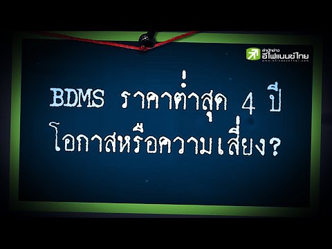 คลิกเพื่อดูคลิปวิดีโอ