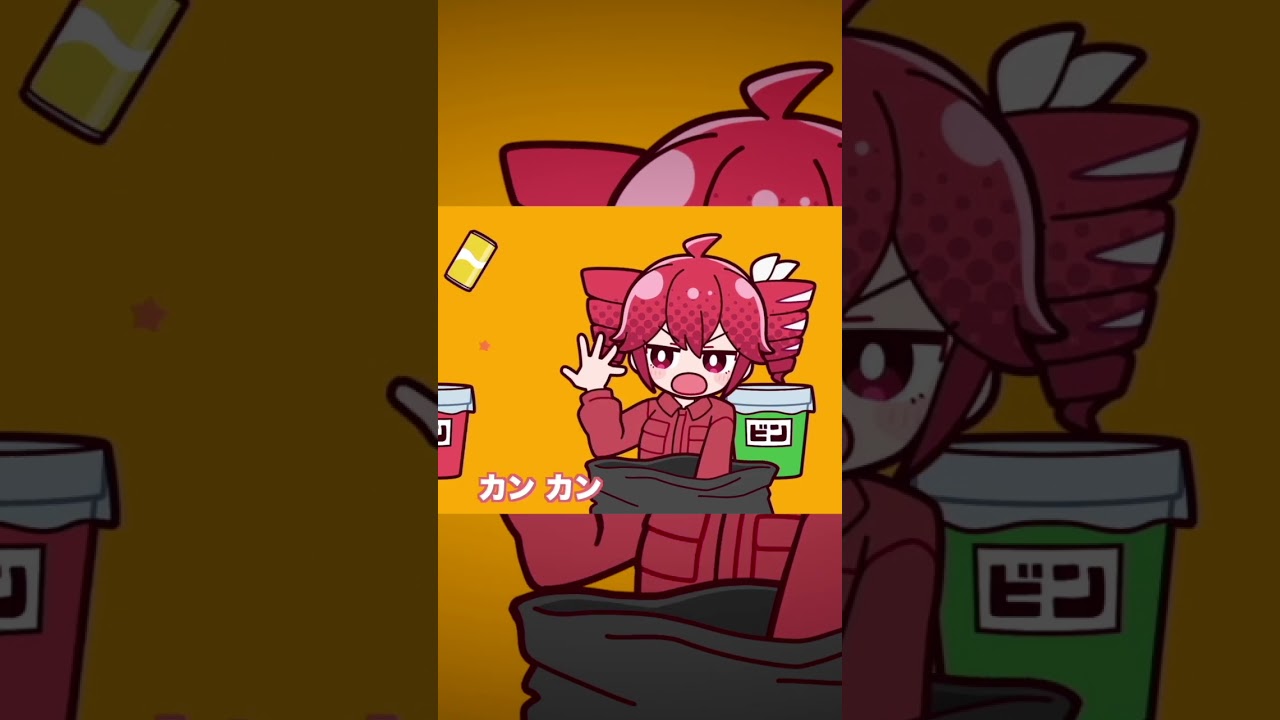 FINAL STAGE ゴミ分別