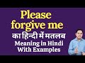 Please forgive me meaning in Hindi | Please forgive me ka kya matlab hota hai