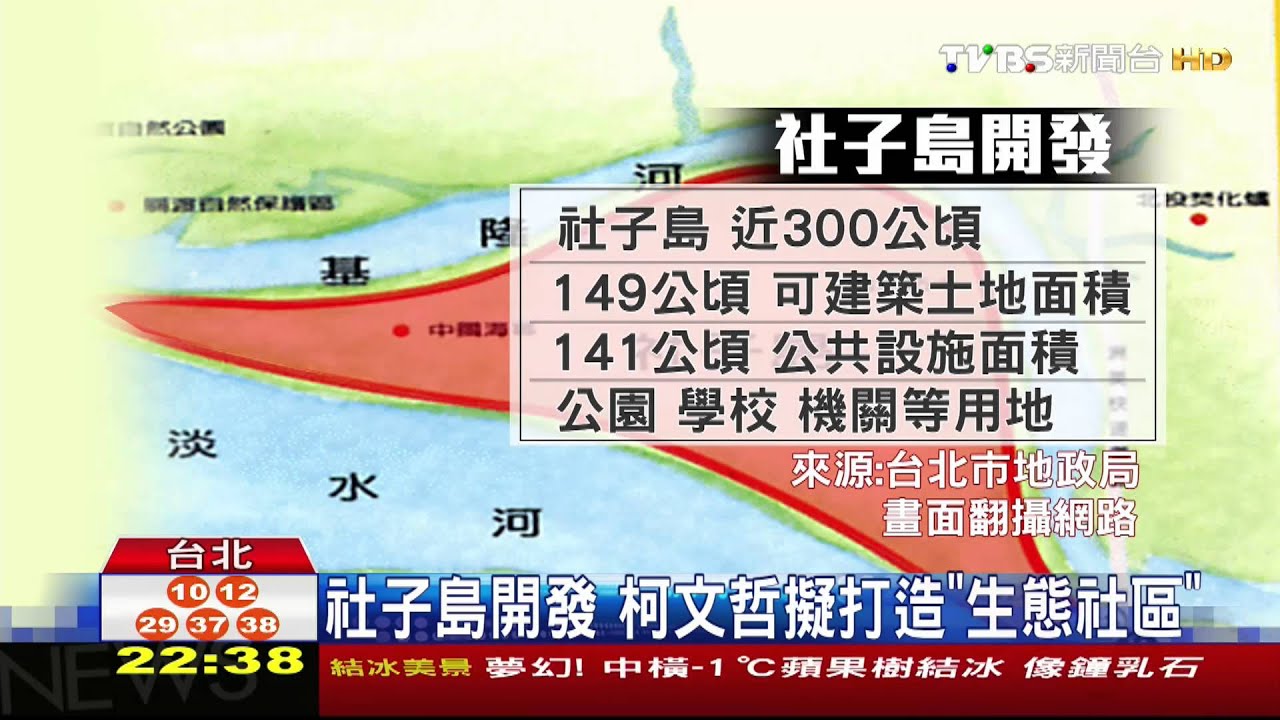 社子島開發公投 居民諷:有吵才有糖吃