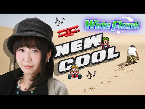 [New Cool] Soyo Oka & Gaming Alone