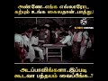 இவங்க அப்பத்தான் பக்கத்து ஊரு MLA Kanni Rasi Mov