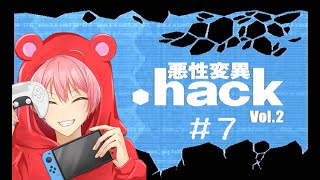 【1/4初見】昏睡状態になった友を救え！！【.hack ＃7】