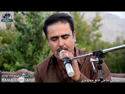 Barzan qarahanjiry new 2019 shaz بەرران قەرەهەنجیری خۆشترین گۆرانی نوێ