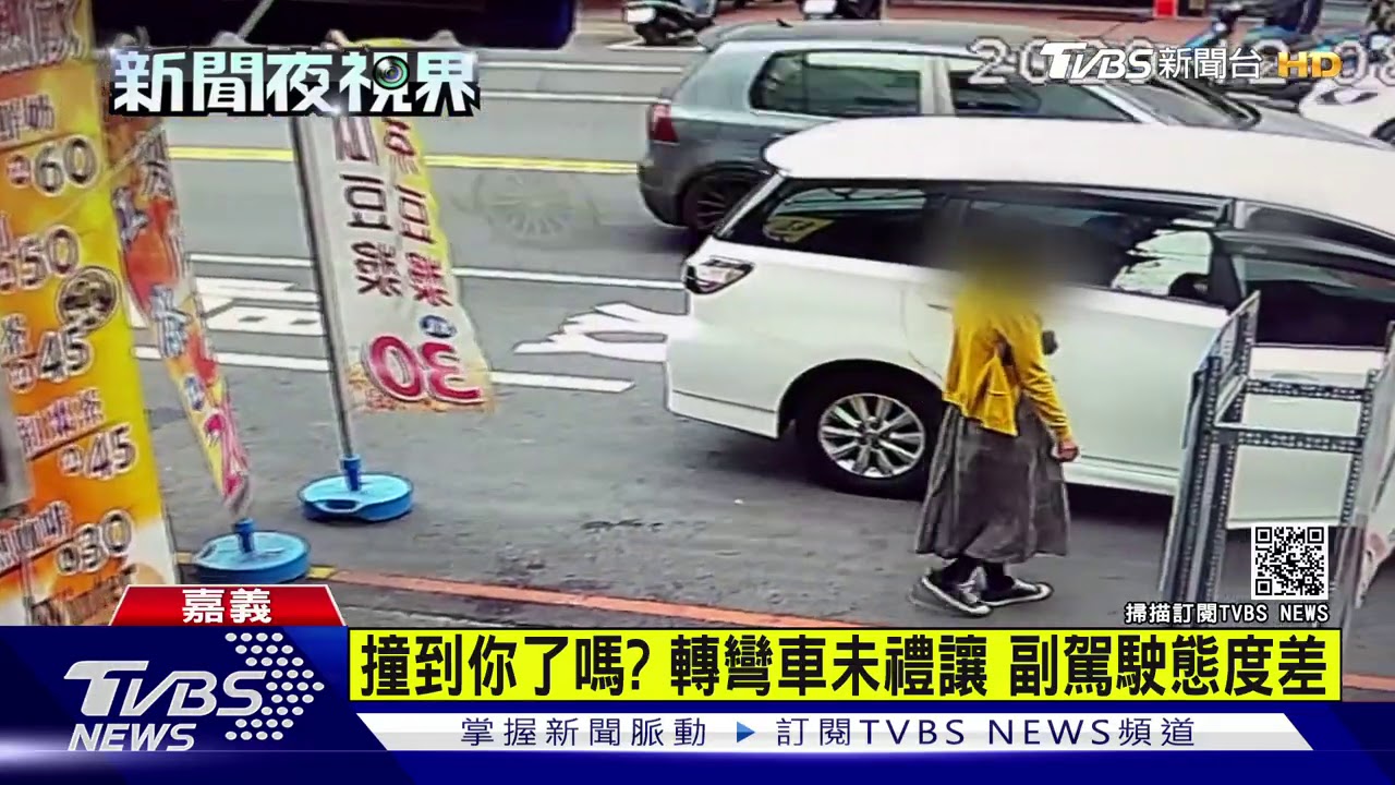 轉彎未禮讓行人險撞 副駕駛嗆:撞到了嗎